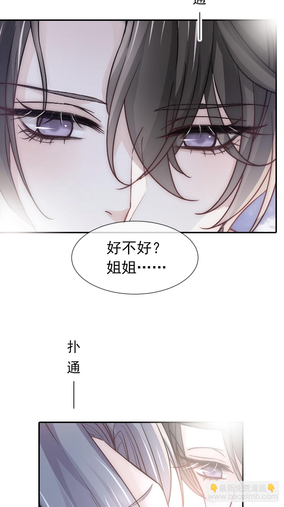 第5话 弟弟太会撩-第6话