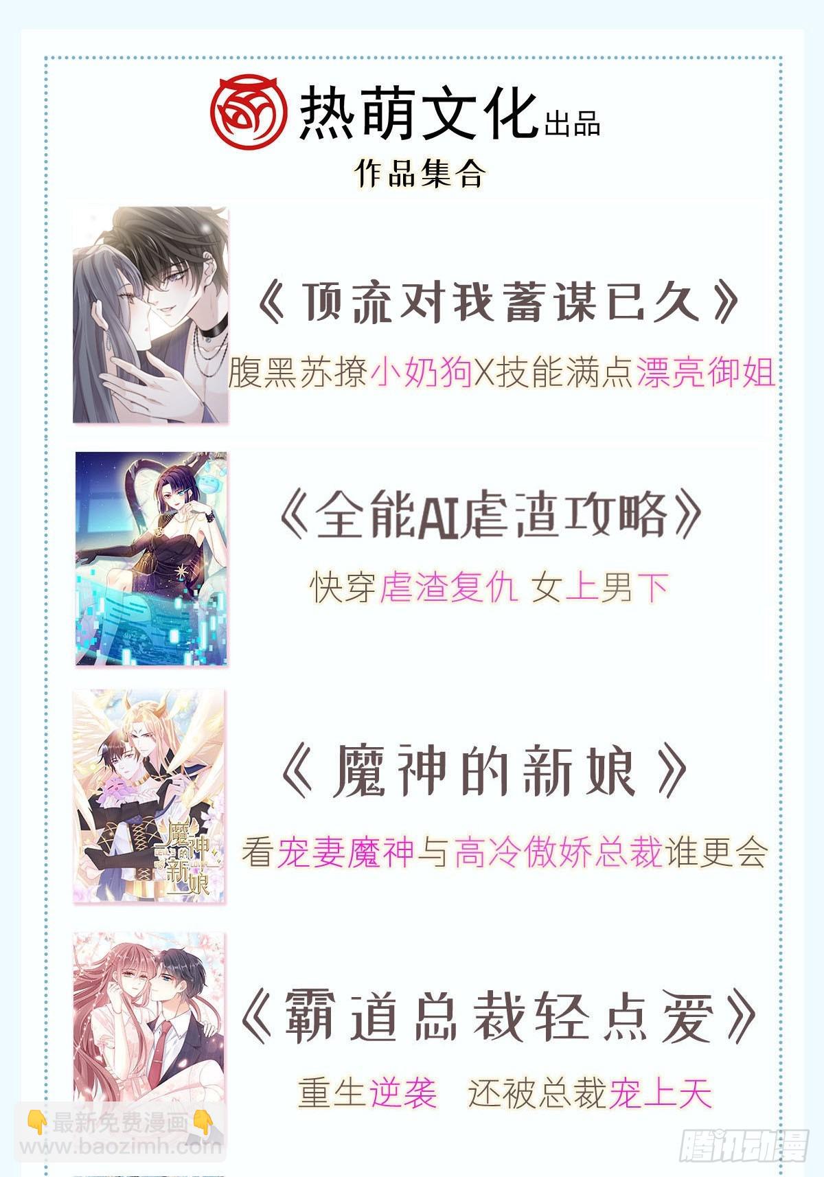 第5话 弟弟太会撩-第6话