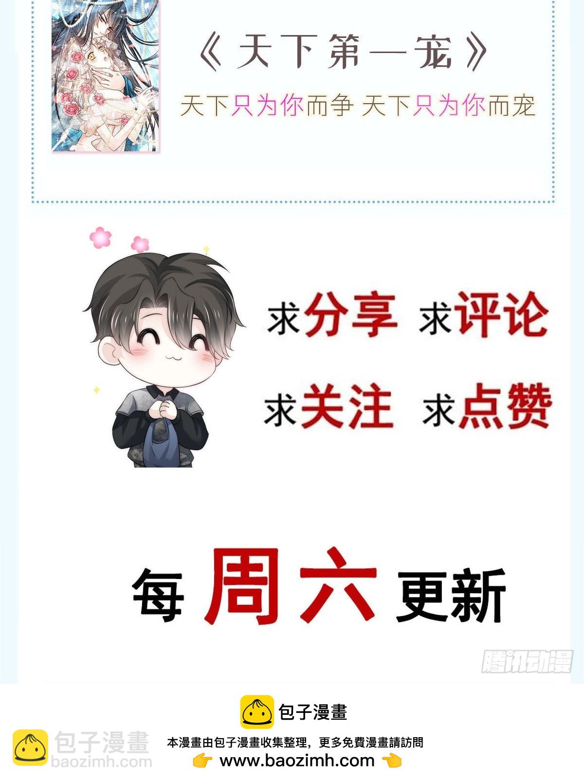 第5话 弟弟太会撩-第6话