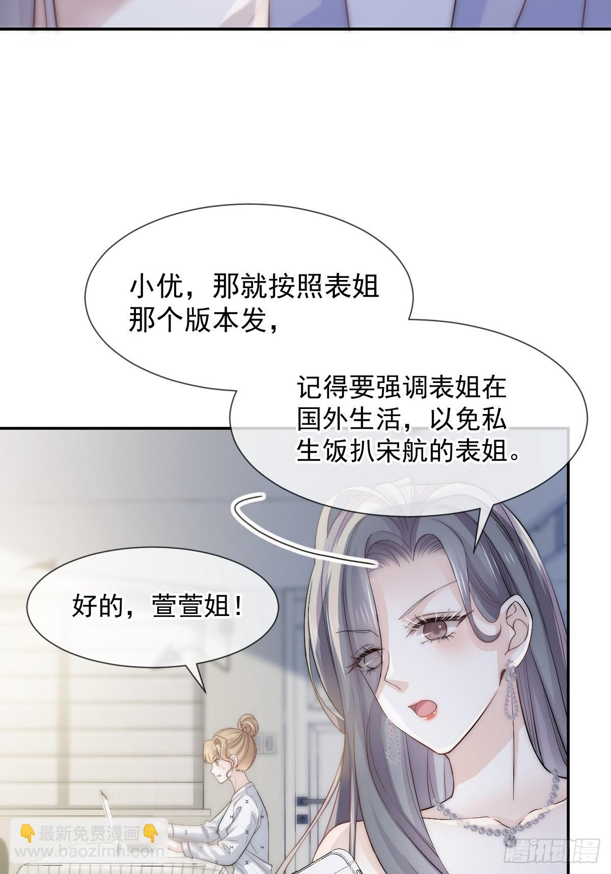 第5话 弟弟太会撩-第6话