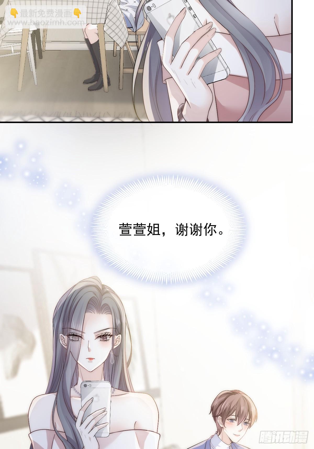 第5话 弟弟太会撩-第6话