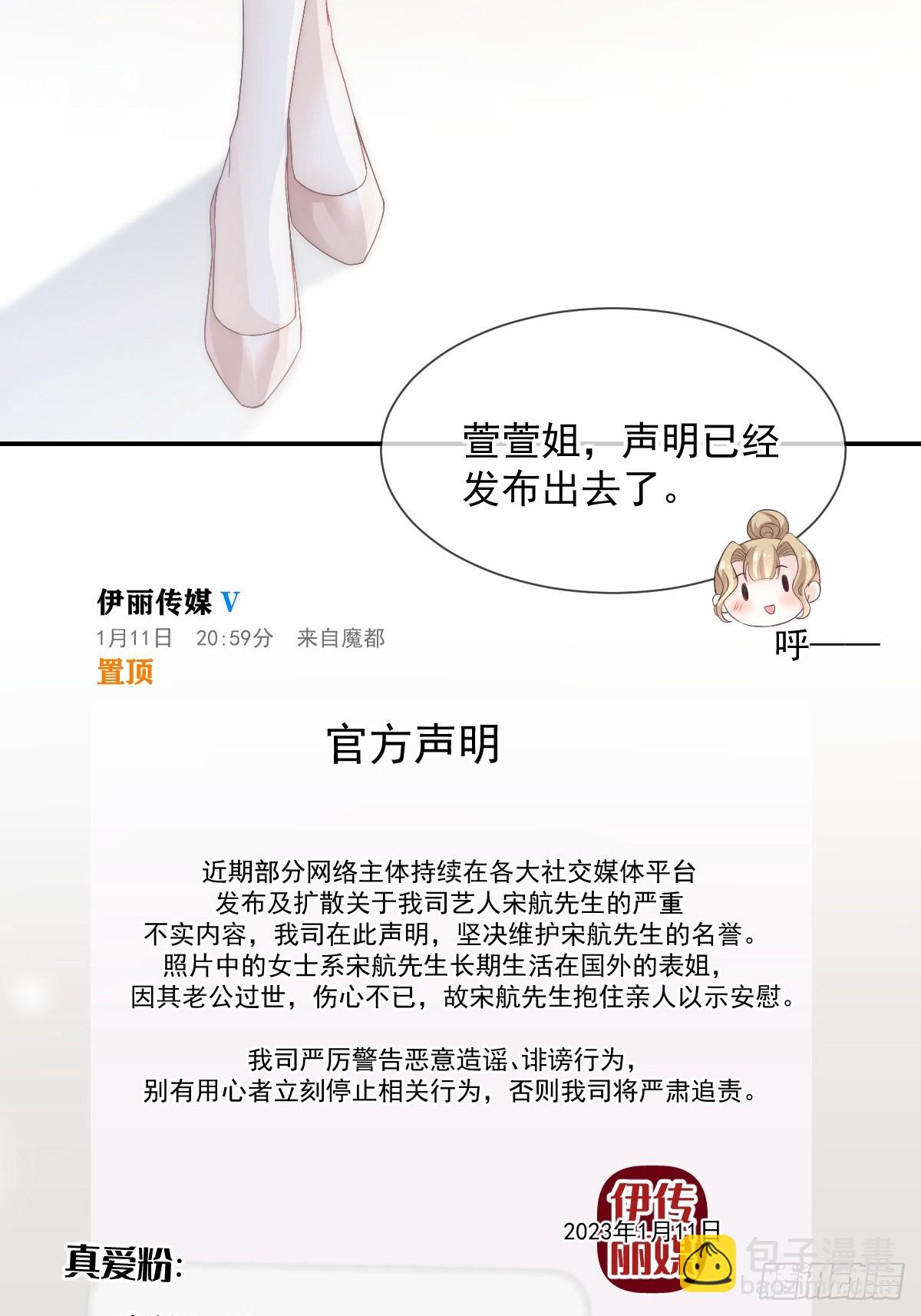 第5话 弟弟太会撩-第6话