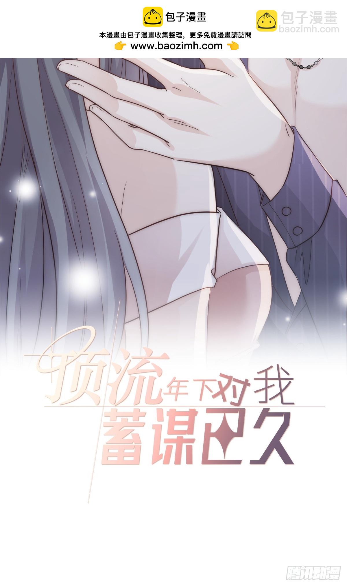 第7话 心惊胆战生日宴(1/2)-第8话