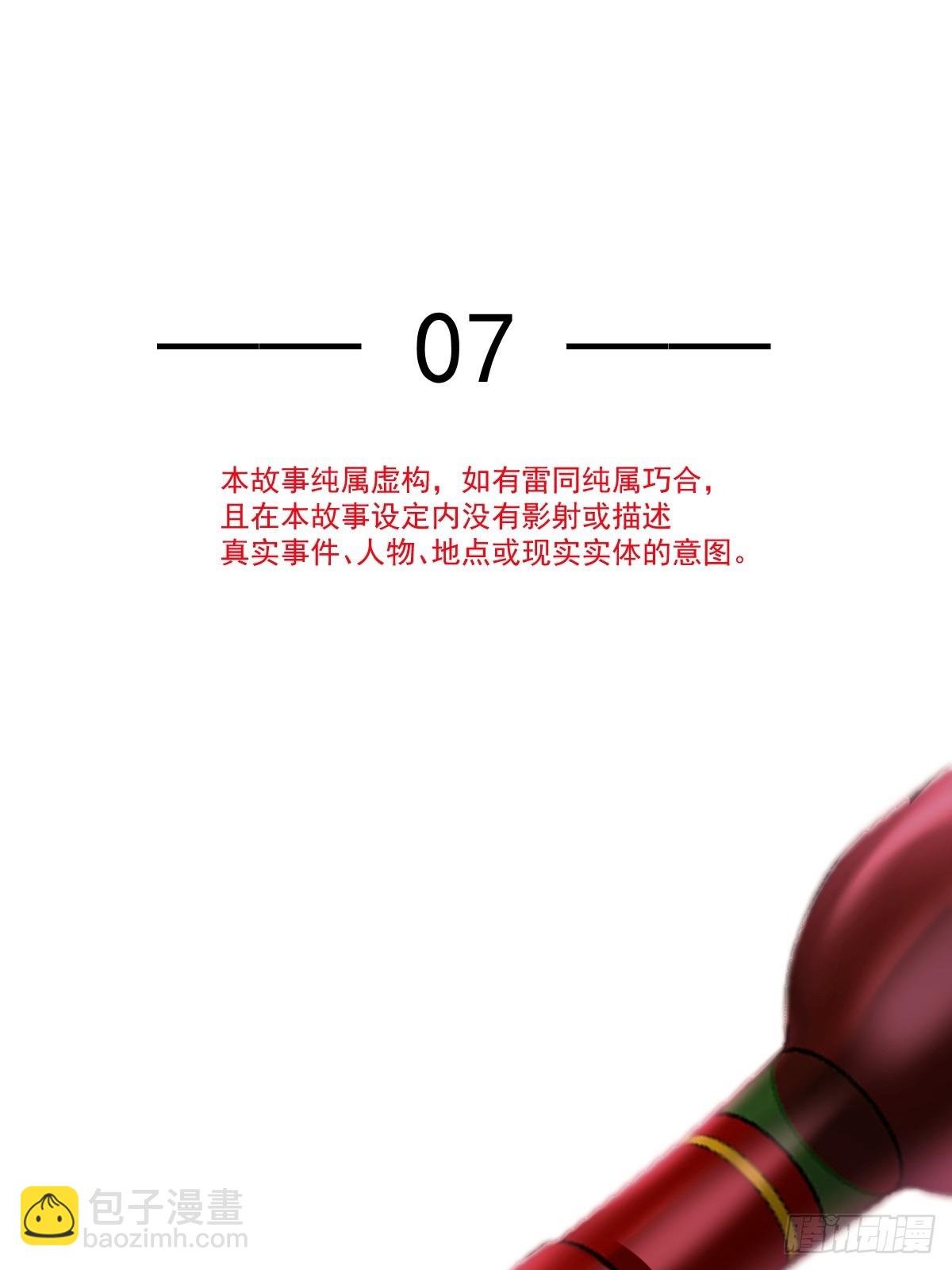 第7话 心惊胆战生日宴(1/2)-第8话