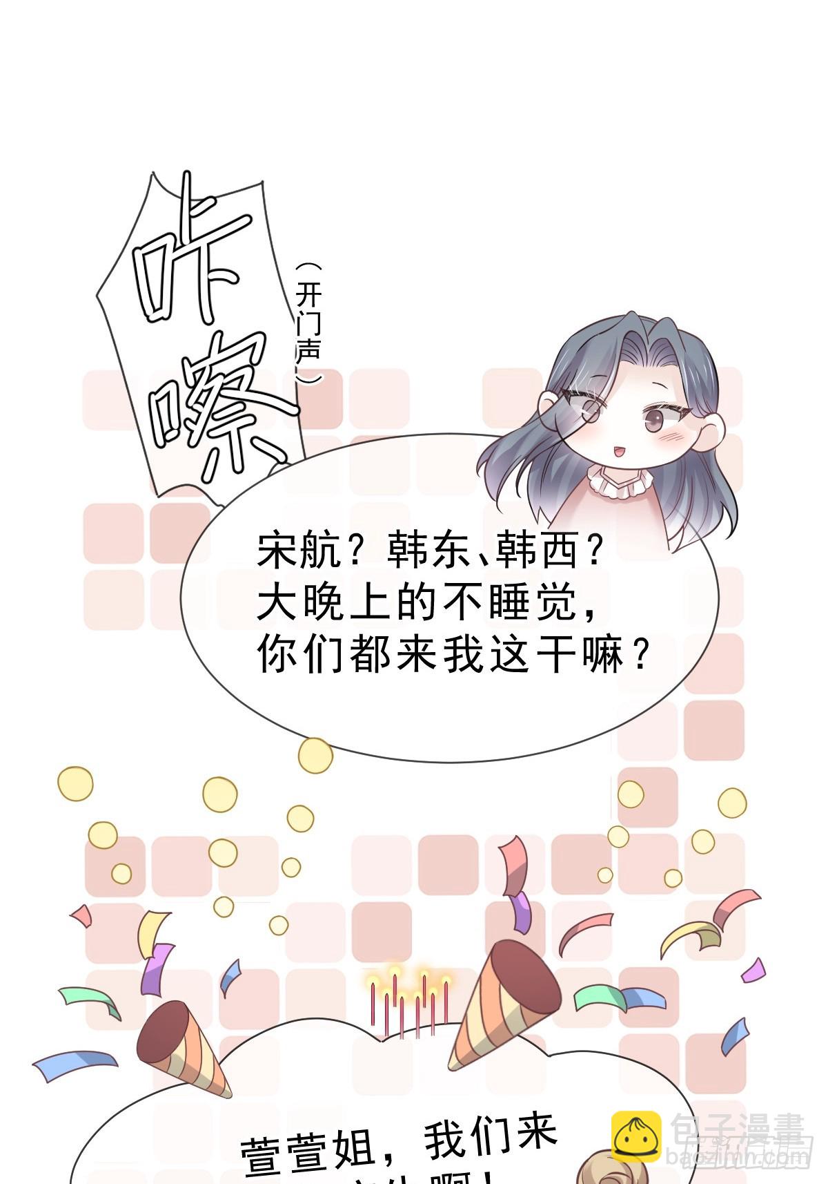 第7话 心惊胆战生日宴(1/2)-第8话