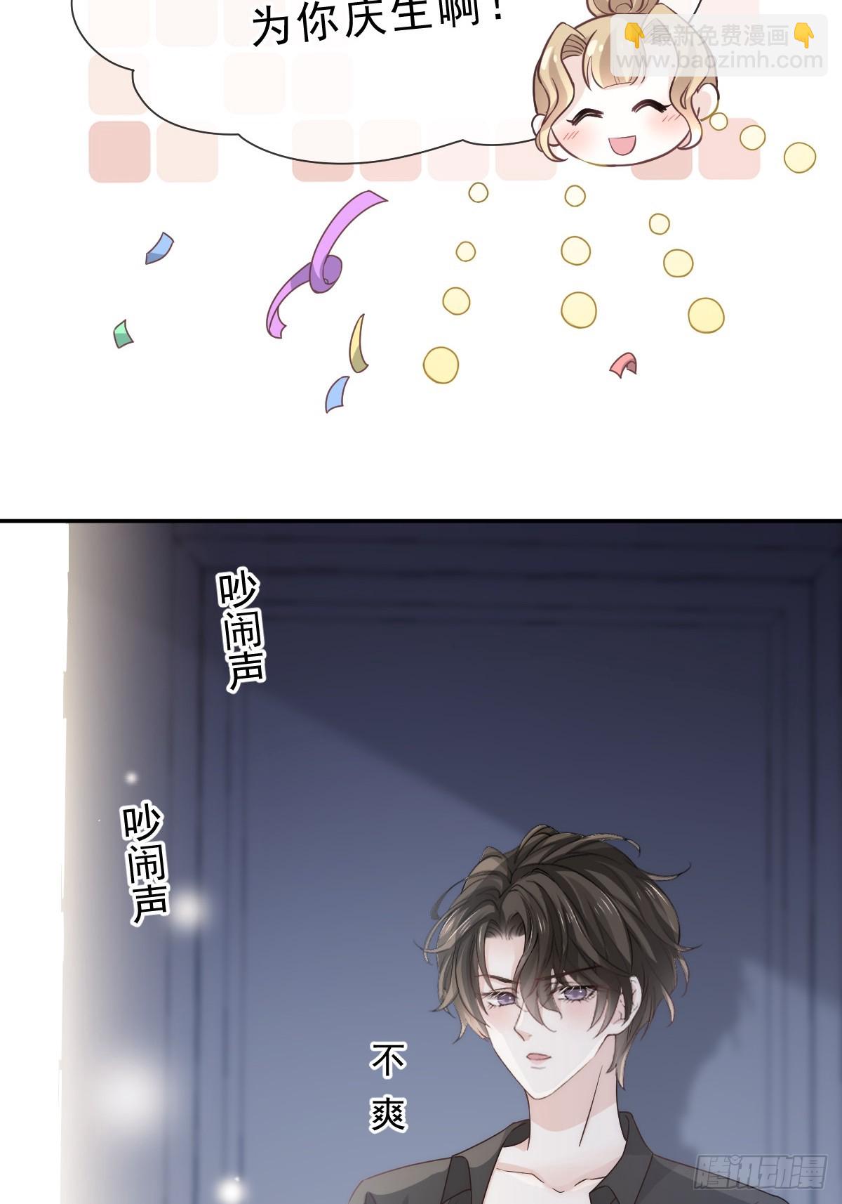 第7话 心惊胆战生日宴(1/2)-第8话