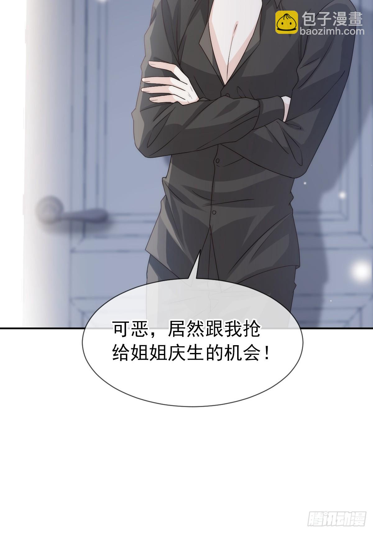 第7话 心惊胆战生日宴(1/2)-第8话