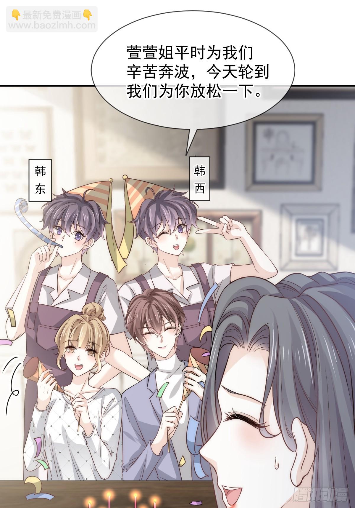 第7话 心惊胆战生日宴(1/2)-第8话