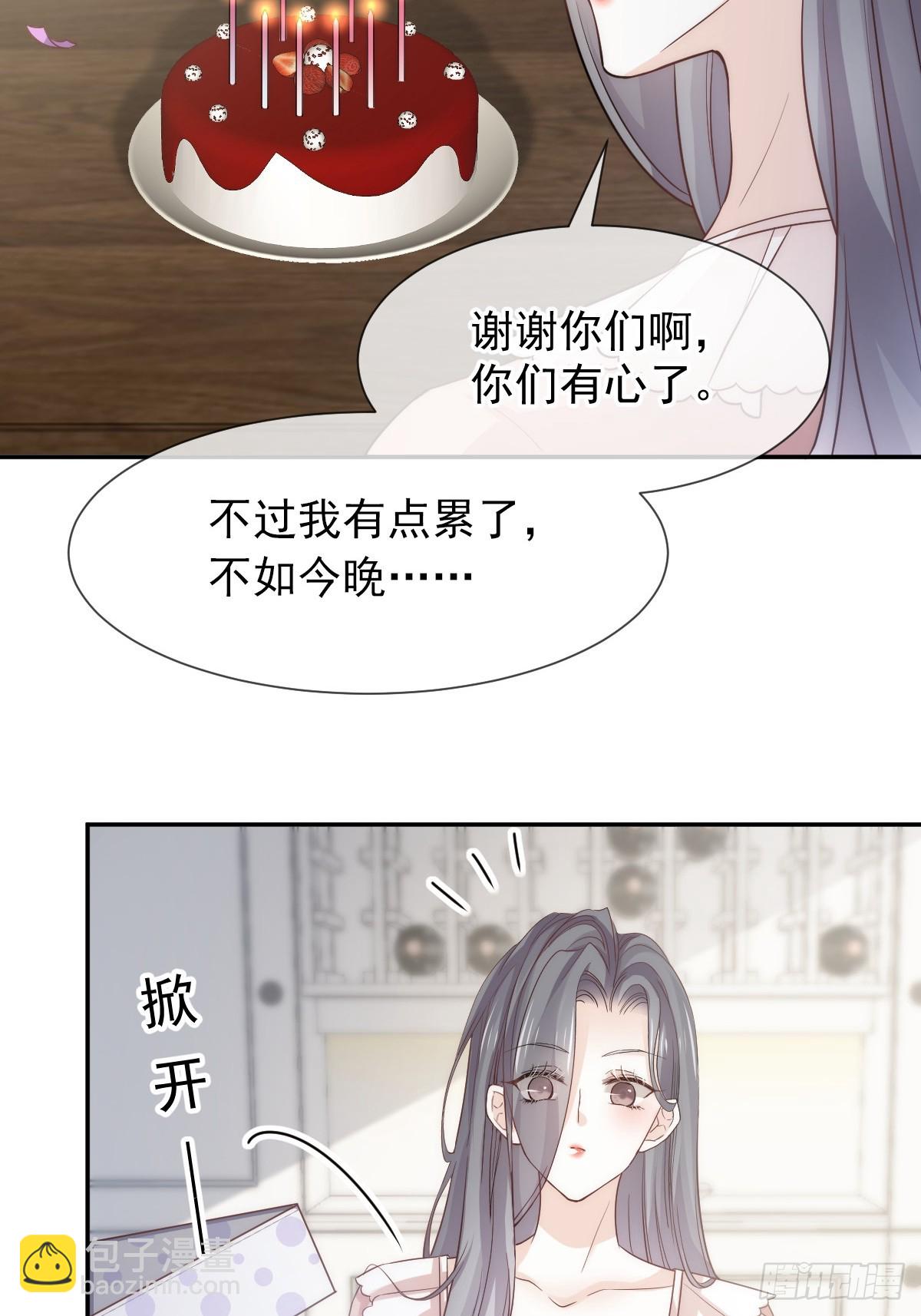 第7话 心惊胆战生日宴(1/2)-第8话