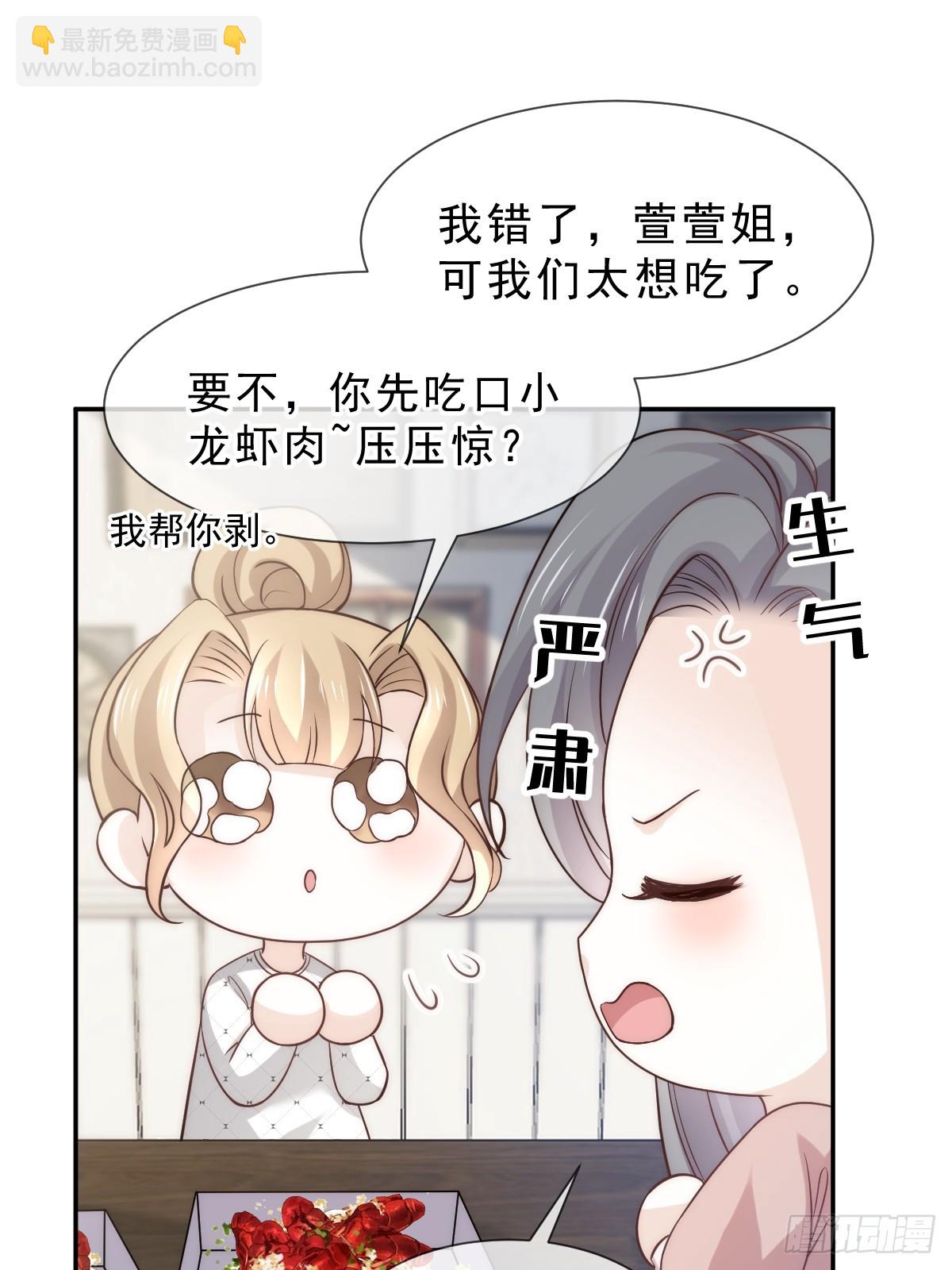 第7话 心惊胆战生日宴(1/2)-第8话