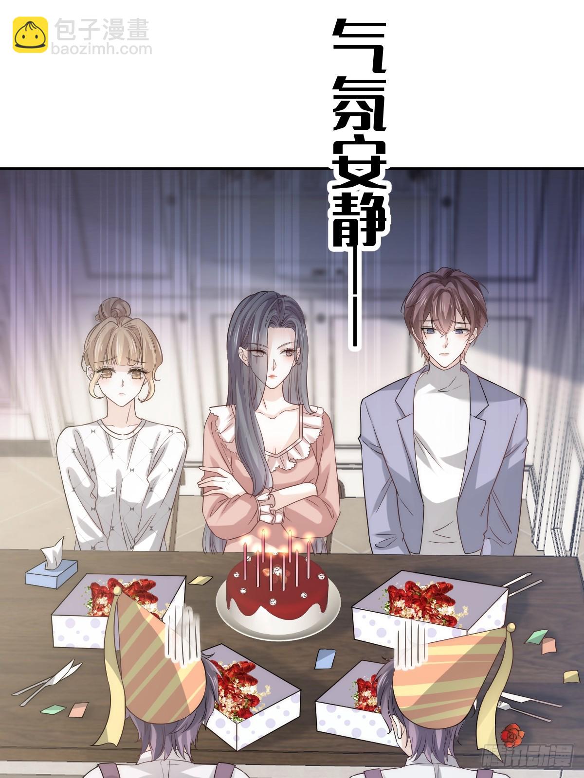 第7话 心惊胆战生日宴(1/2)-第8话