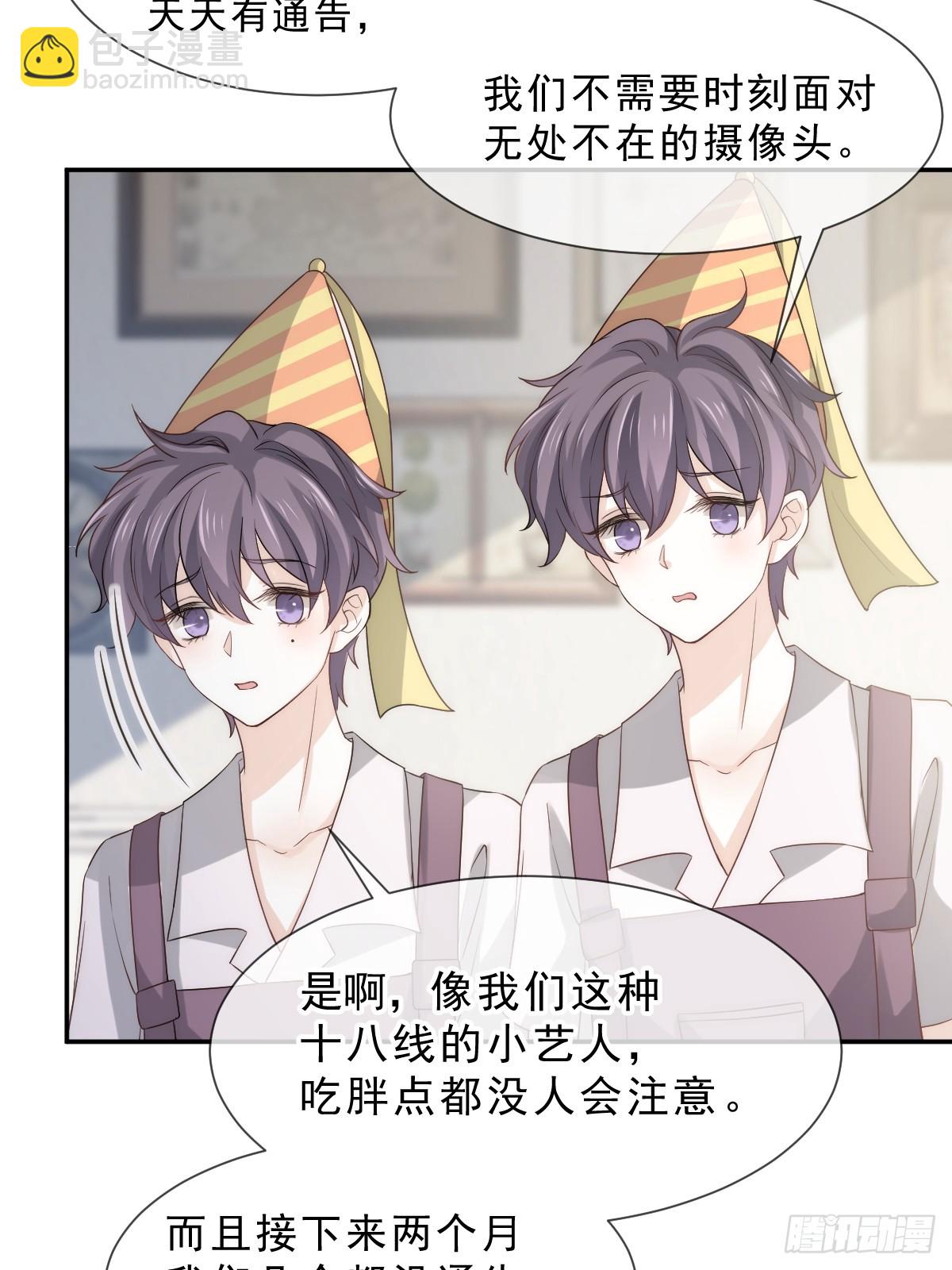 第7话 心惊胆战生日宴(1/2)-第8话