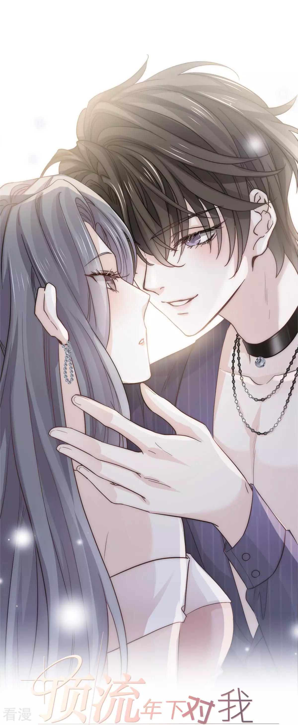 第9话 别怕，姐姐在-第10话