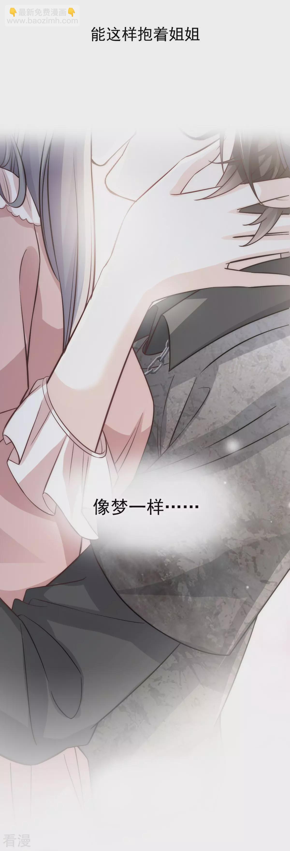 第9话 别怕，姐姐在-第10话