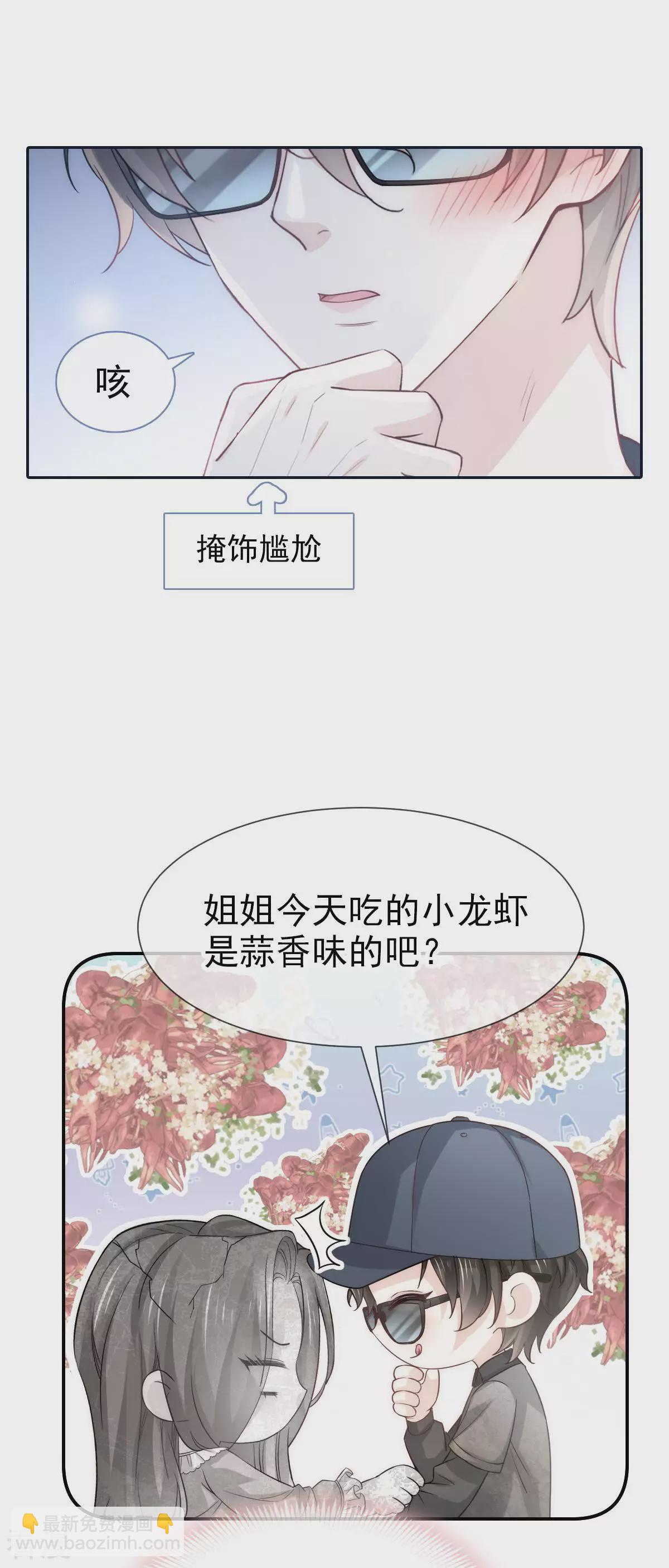 第9话 别怕，姐姐在-第10话