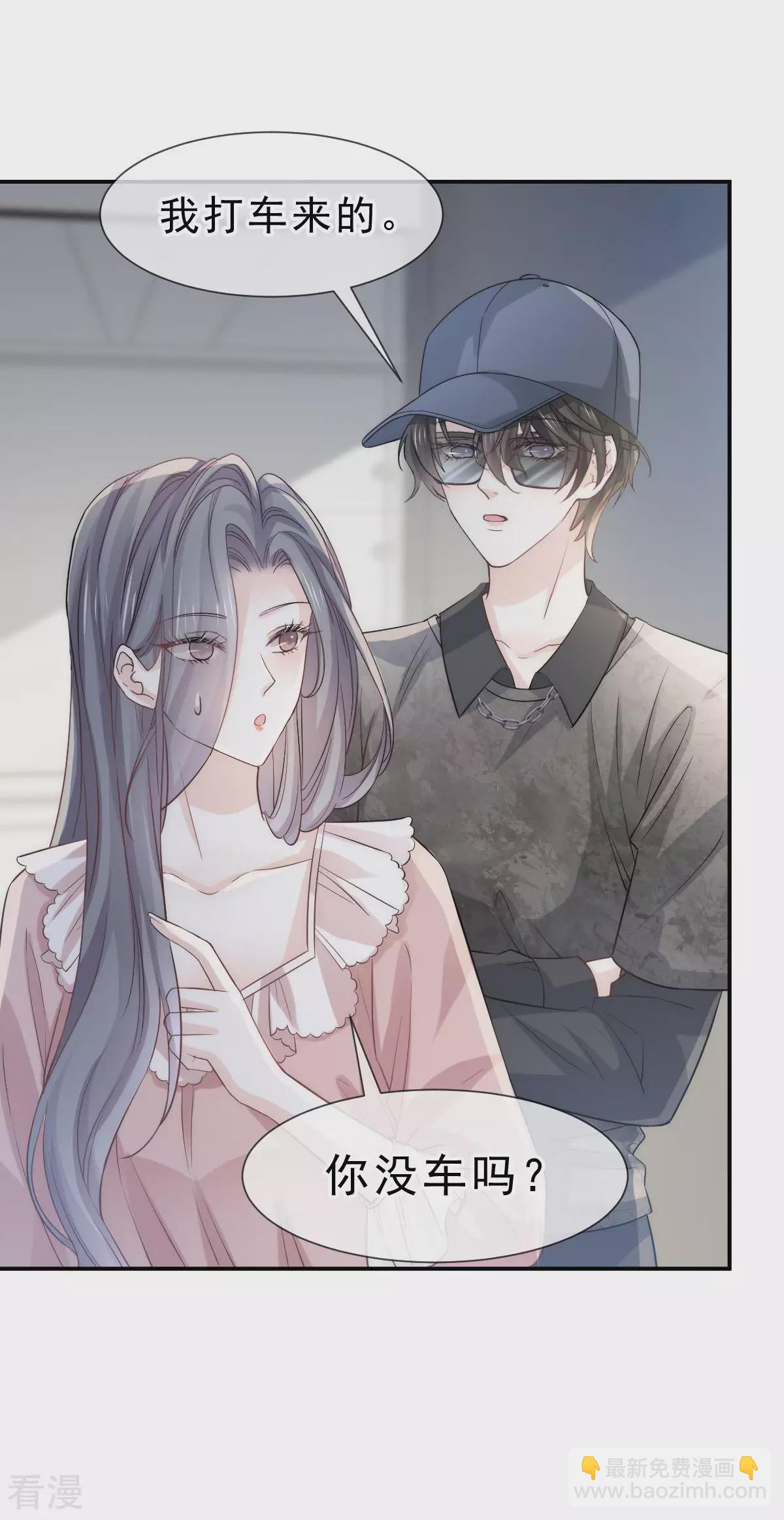 第9话 别怕，姐姐在-第10话