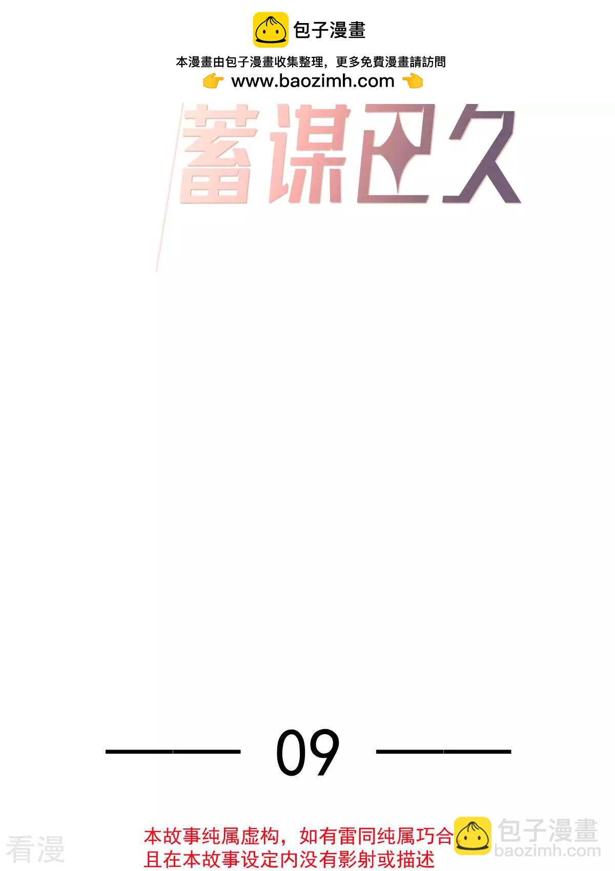 第9话 别怕，姐姐在-第10话