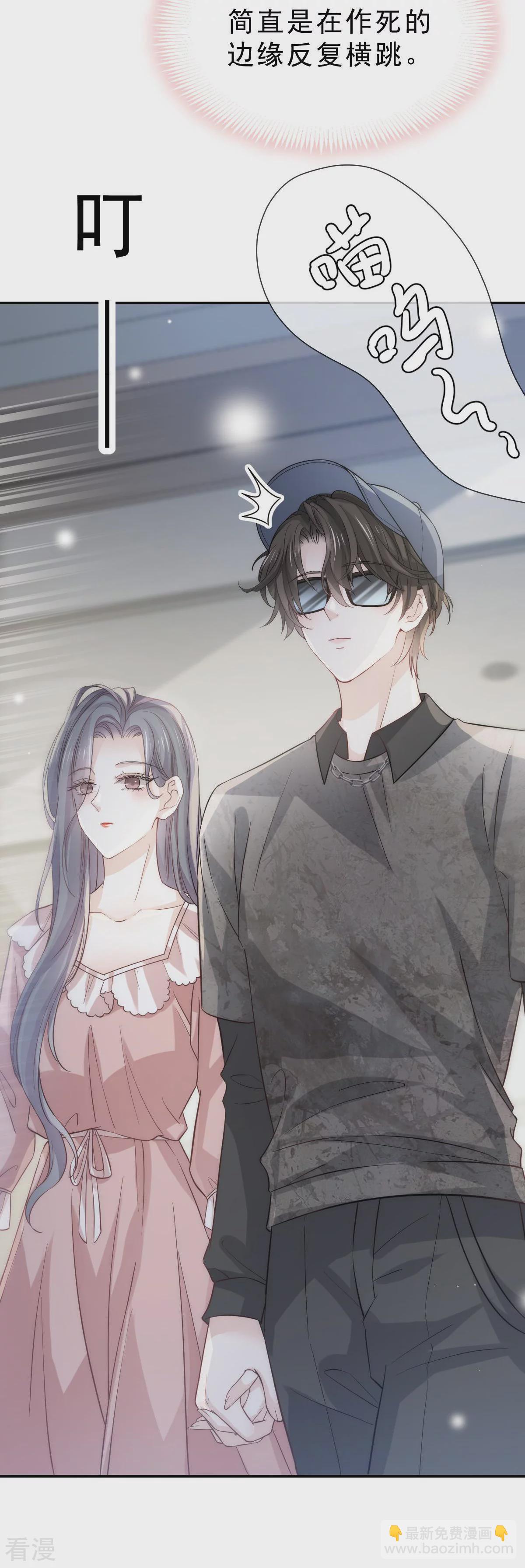 第9话 别怕，姐姐在-第10话