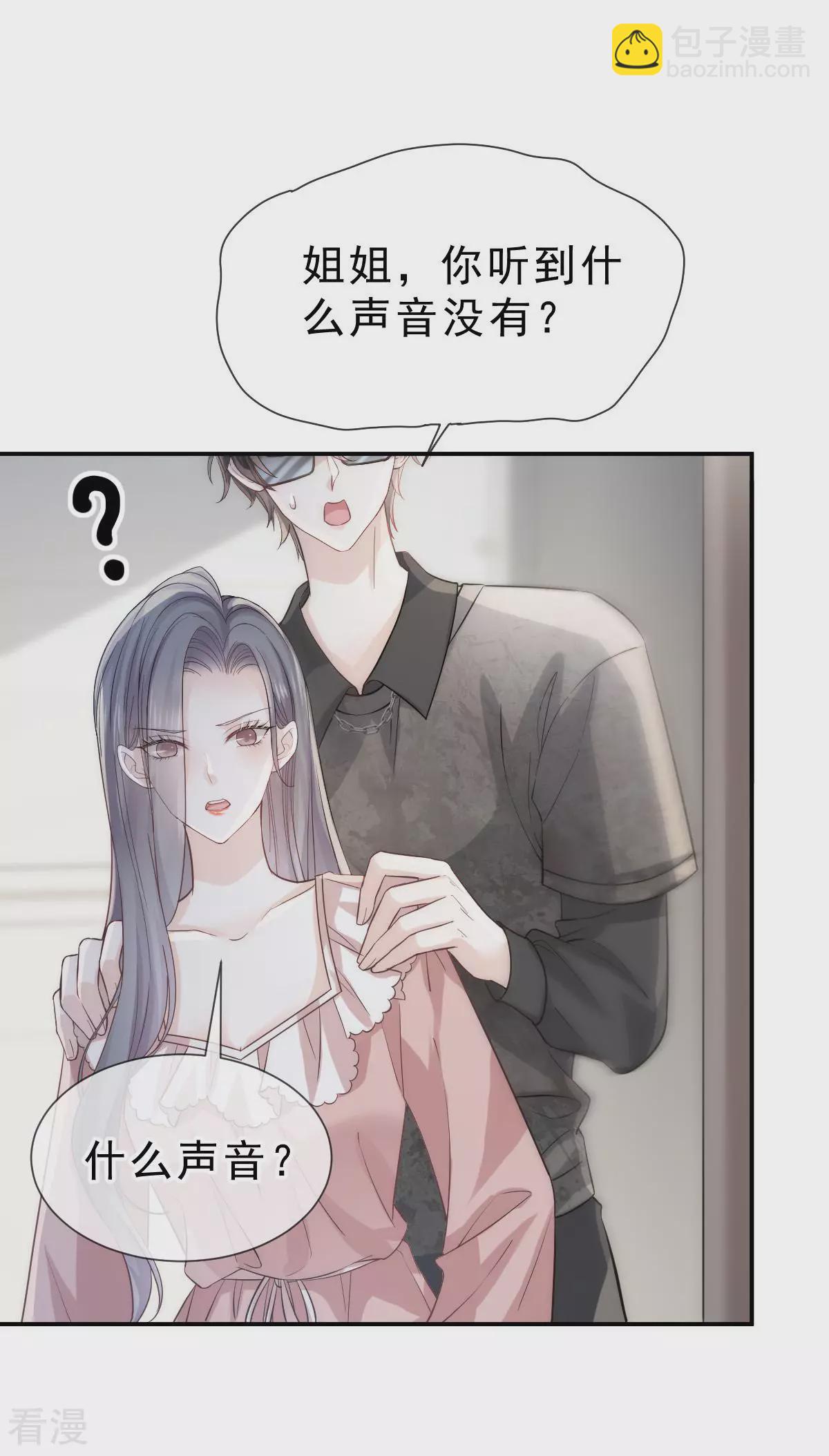 第9话 别怕，姐姐在-第10话