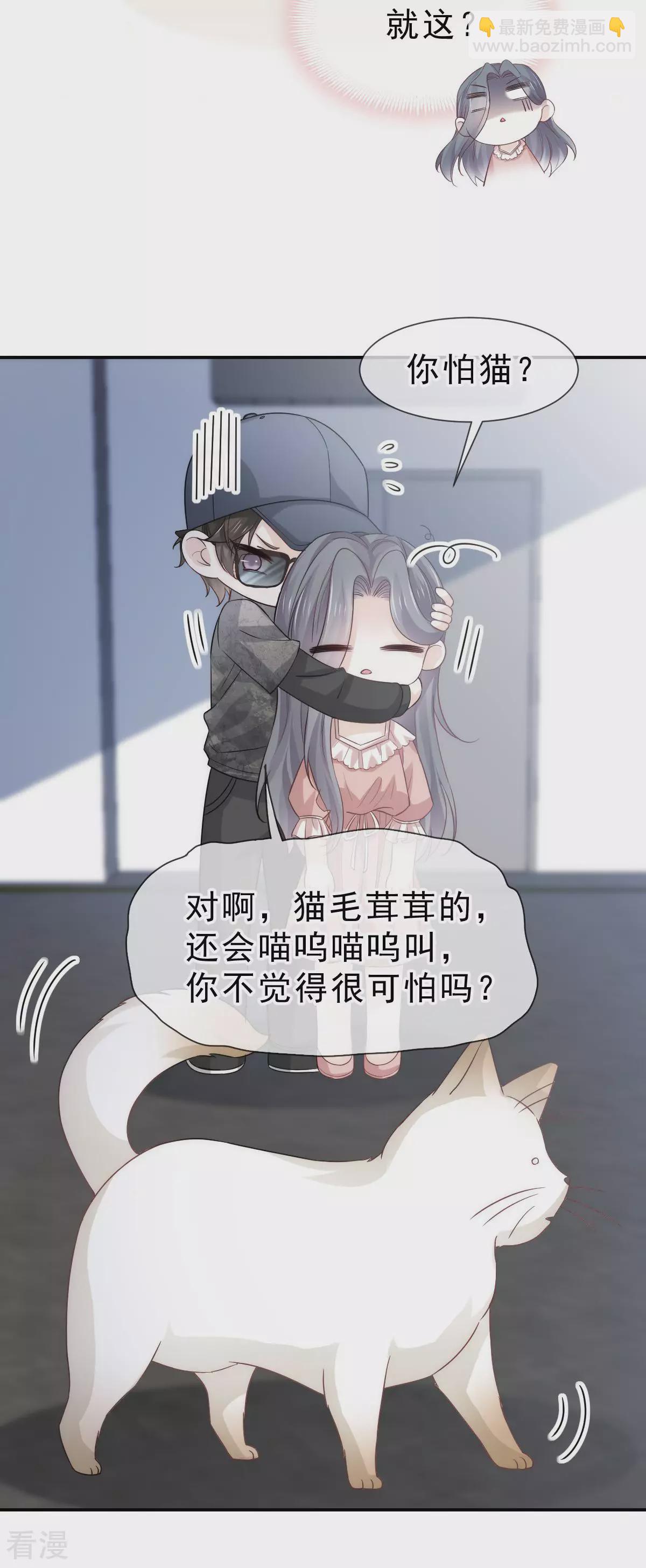 第9话 别怕，姐姐在-第10话