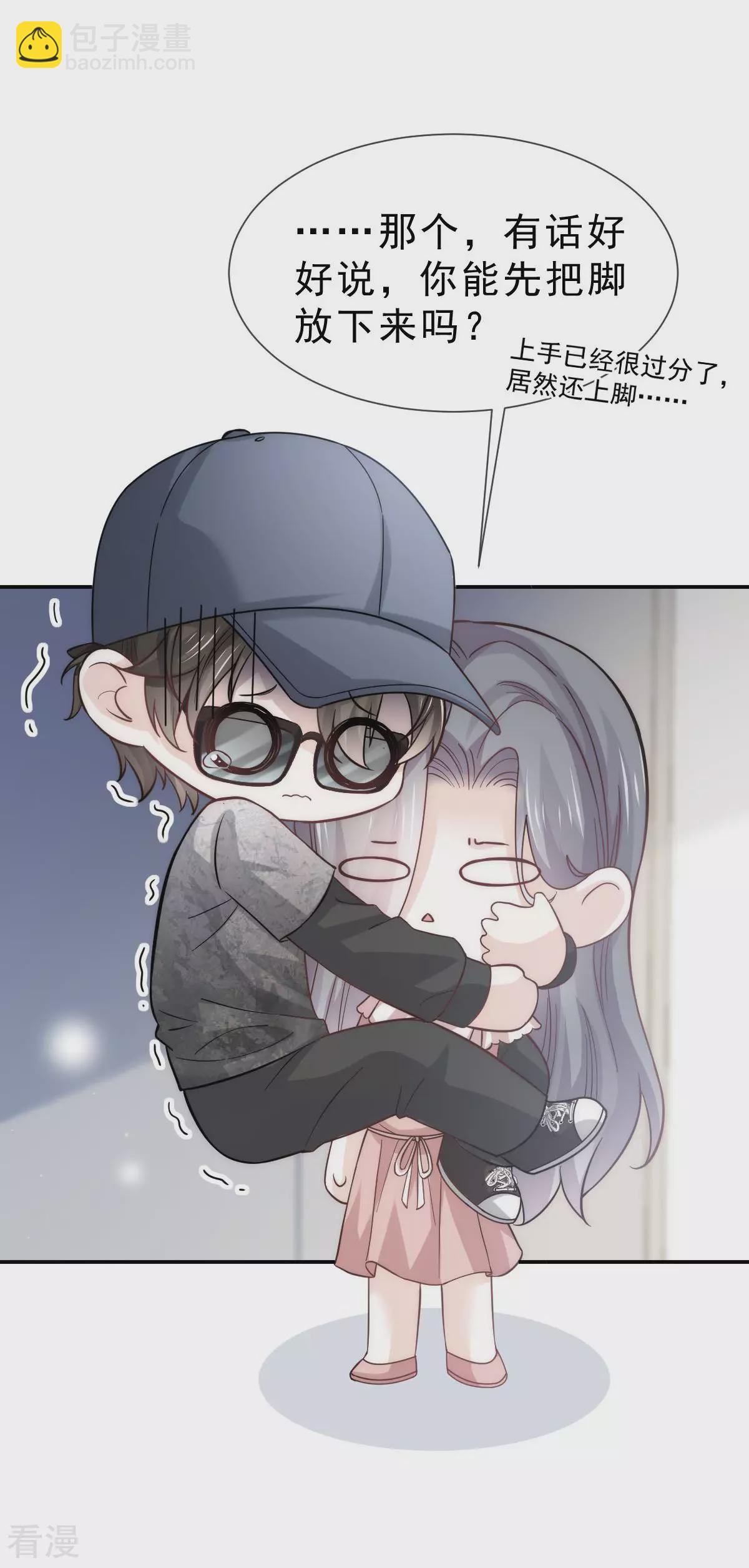 第9话 别怕，姐姐在-第10话