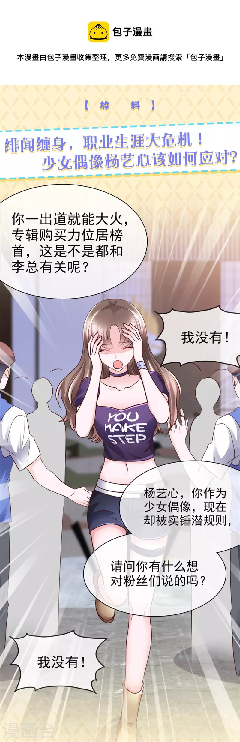 预告2 这才不是预告-第2话