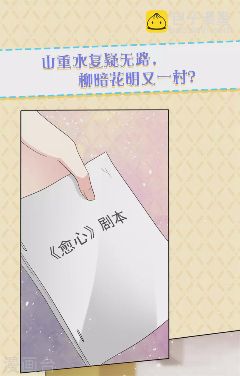 预告2 这才不是预告-第2话