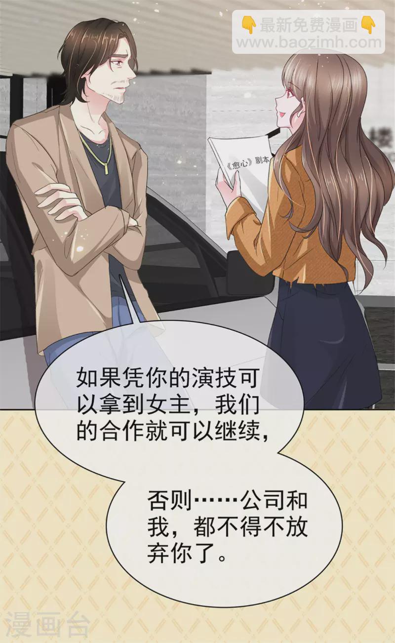 预告2 这才不是预告-第2话