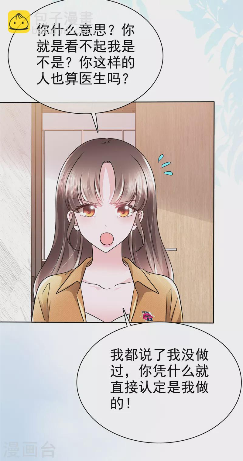 第9话 不见棺材不落泪-第12话