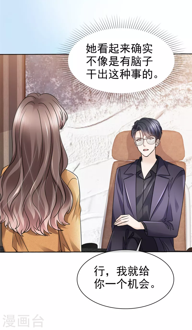 第9话 不见棺材不落泪-第12话