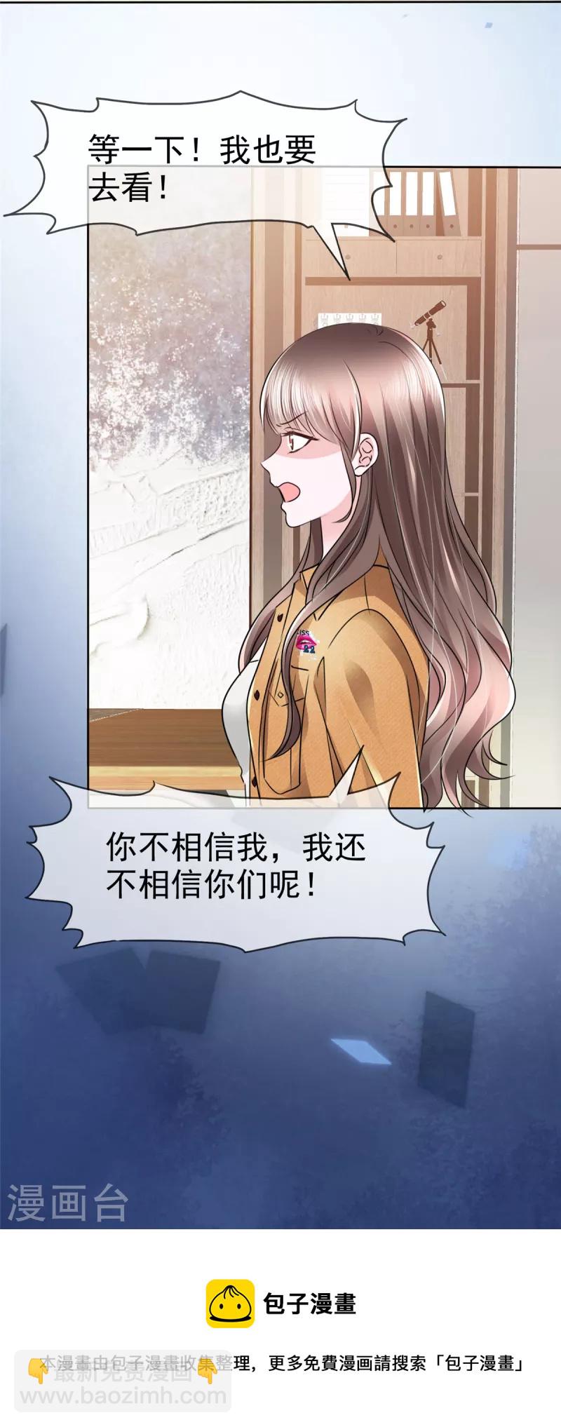 第9话 不见棺材不落泪-第12话