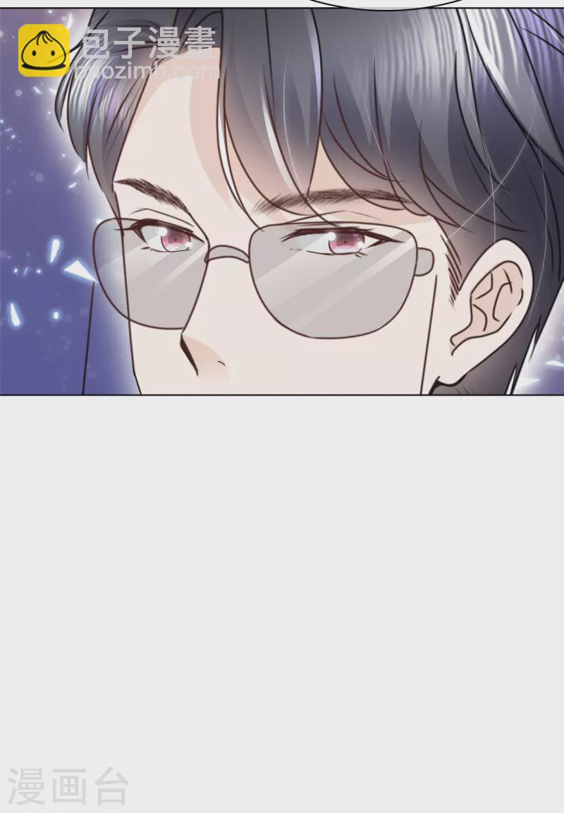 第11话 我不是有意扑你怀里的-第14话