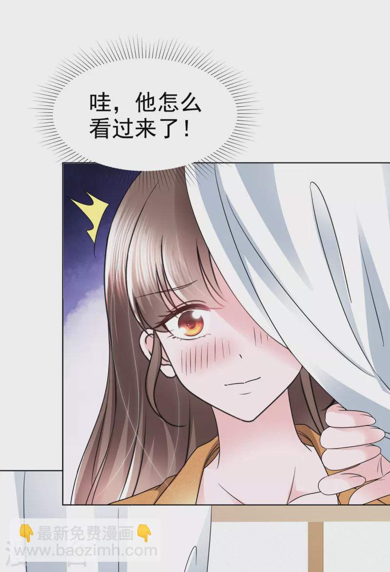 第11话 我不是有意扑你怀里的-第14话