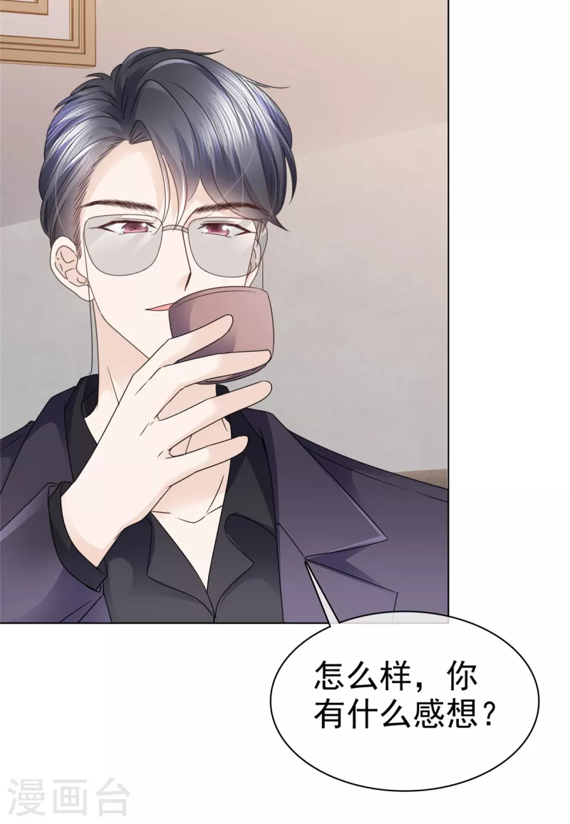 第11话 我不是有意扑你怀里的-第14话