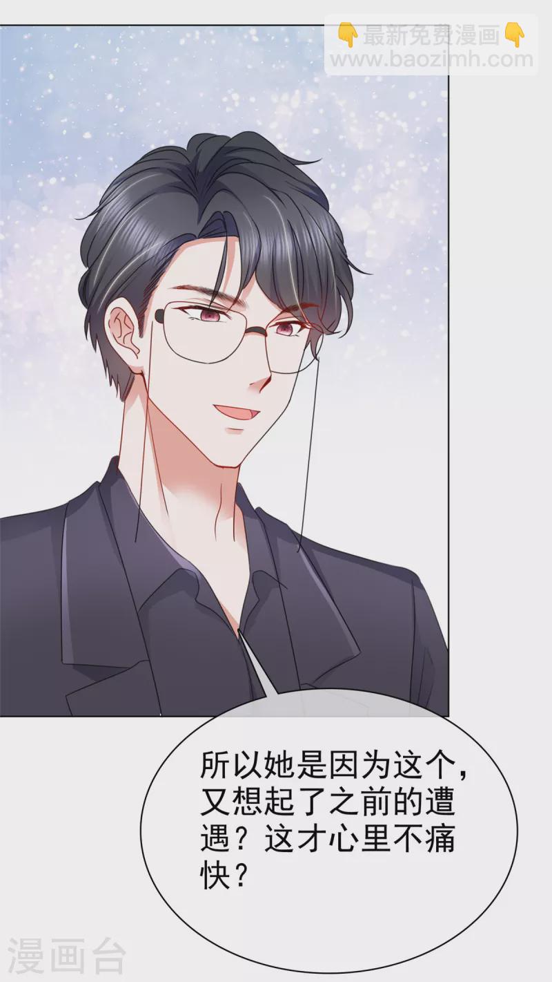 第13话 杨艺心你算什么东西！-第16话