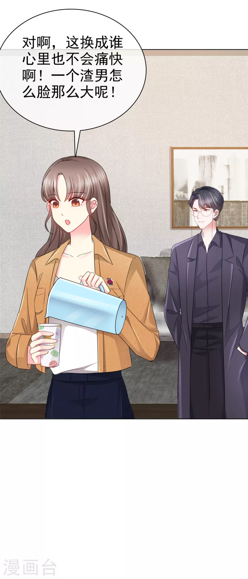 第13话 杨艺心你算什么东西！-第16话