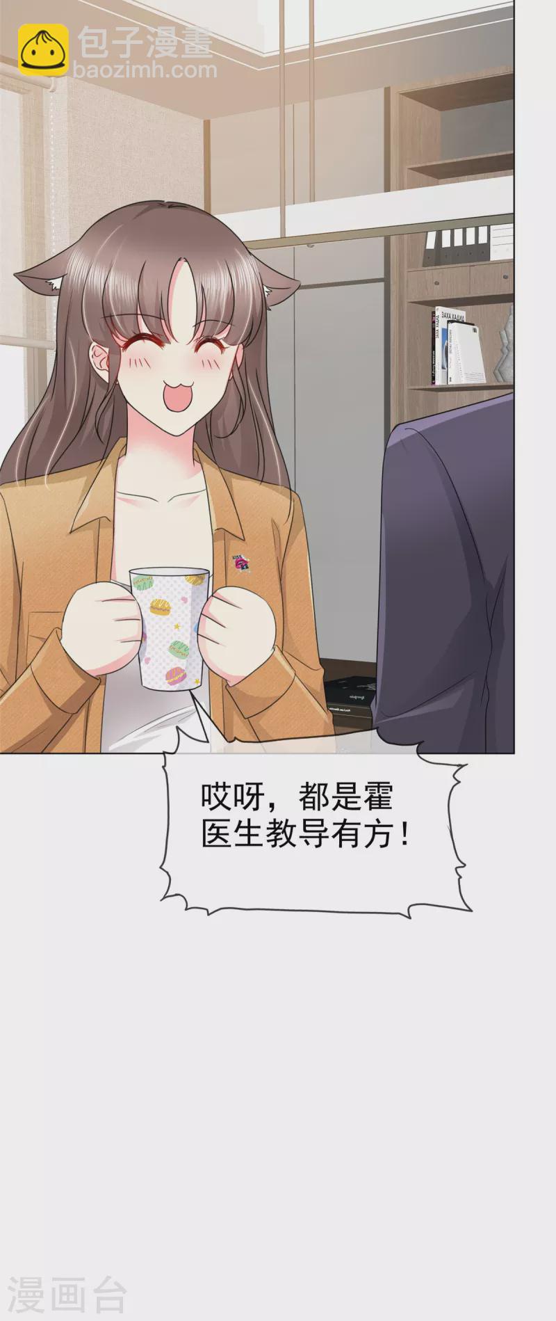 第13话 杨艺心你算什么东西！-第16话