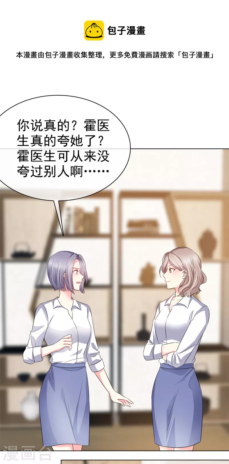 第13话 杨艺心你算什么东西！-第16话