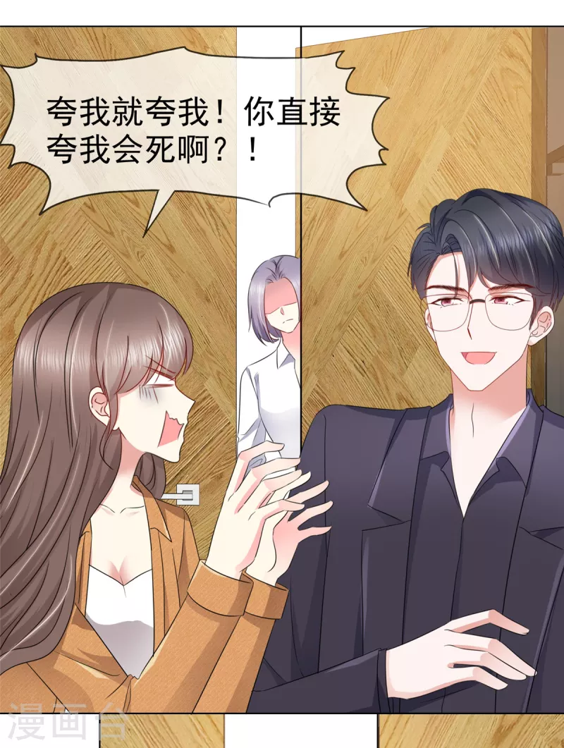 第13话 杨艺心你算什么东西！-第16话