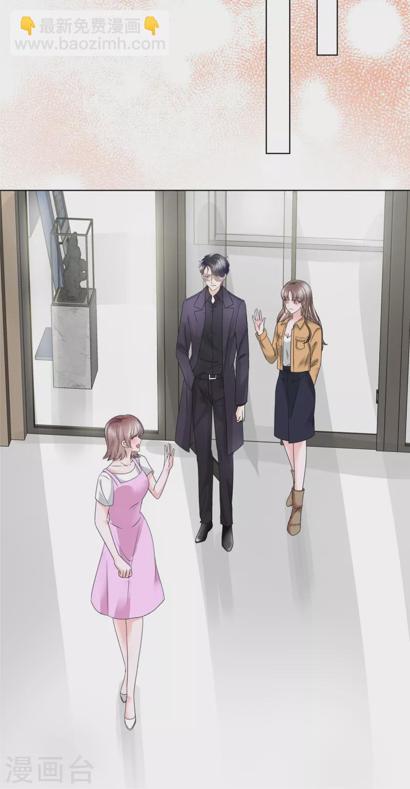 第13话 杨艺心你算什么东西！-第16话