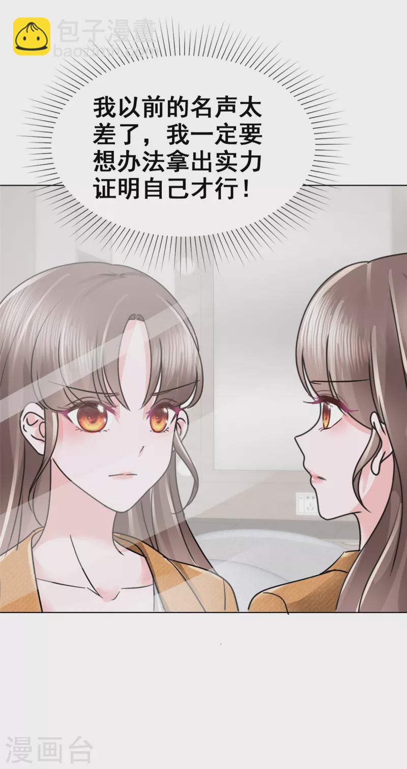 第15话 还是霍少套路深！-第18话