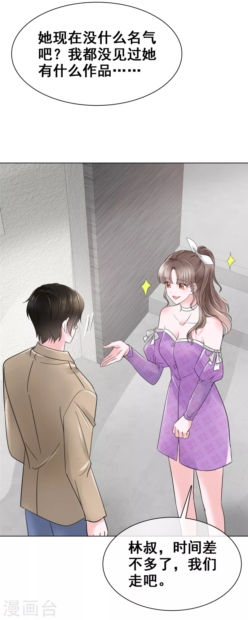 第15话 还是霍少套路深！-第18话