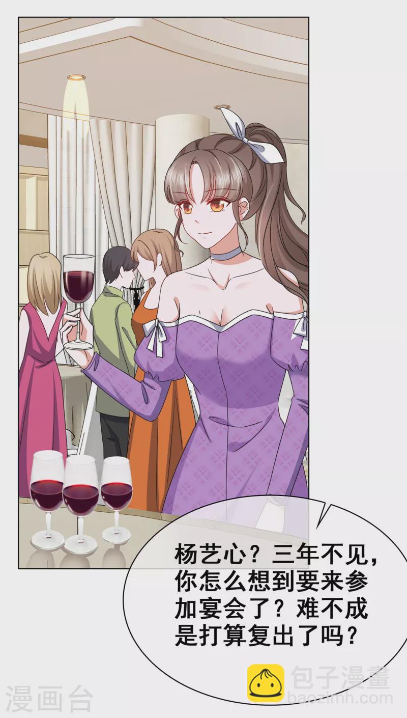 第15话 还是霍少套路深！-第18话