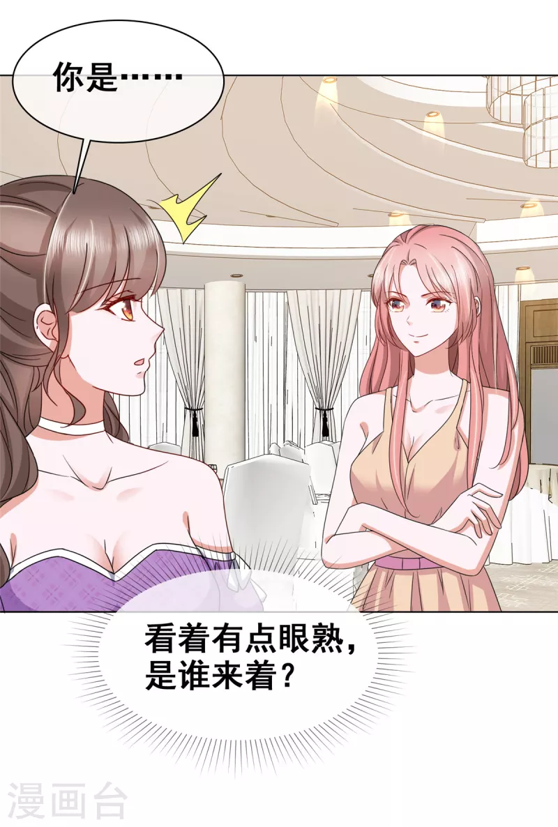 第15话 还是霍少套路深！-第18话