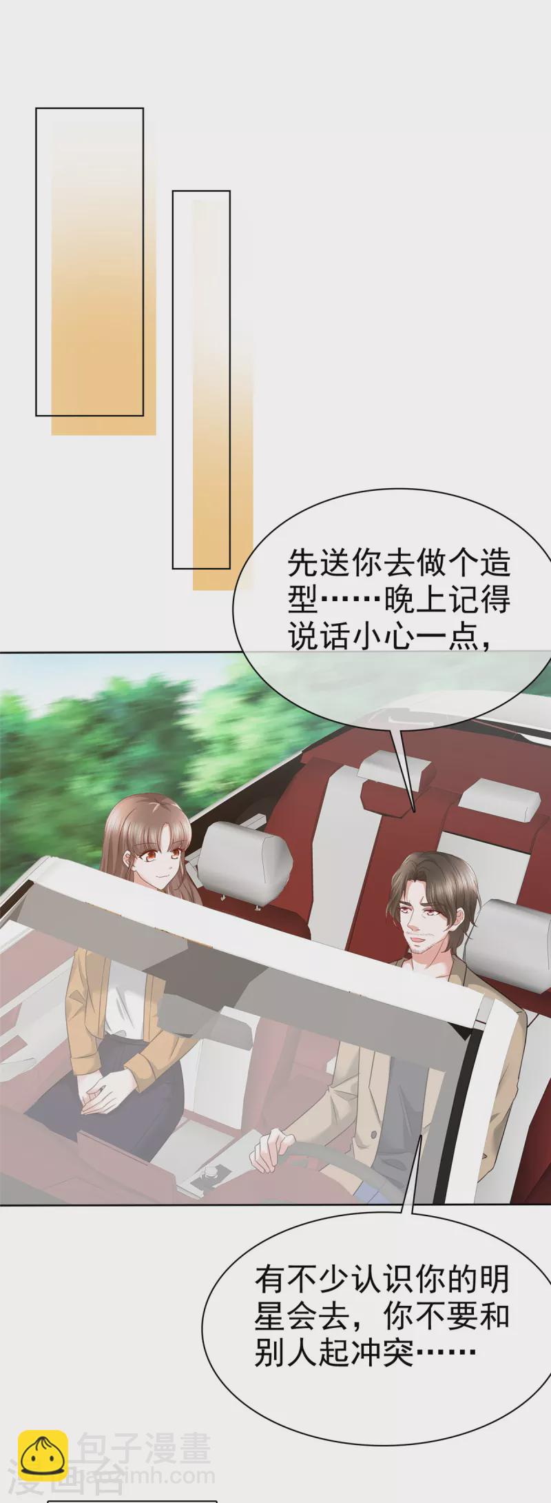 第15话 还是霍少套路深！-第18话