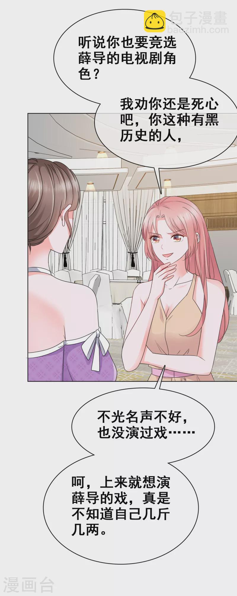 第15话 还是霍少套路深！-第18话