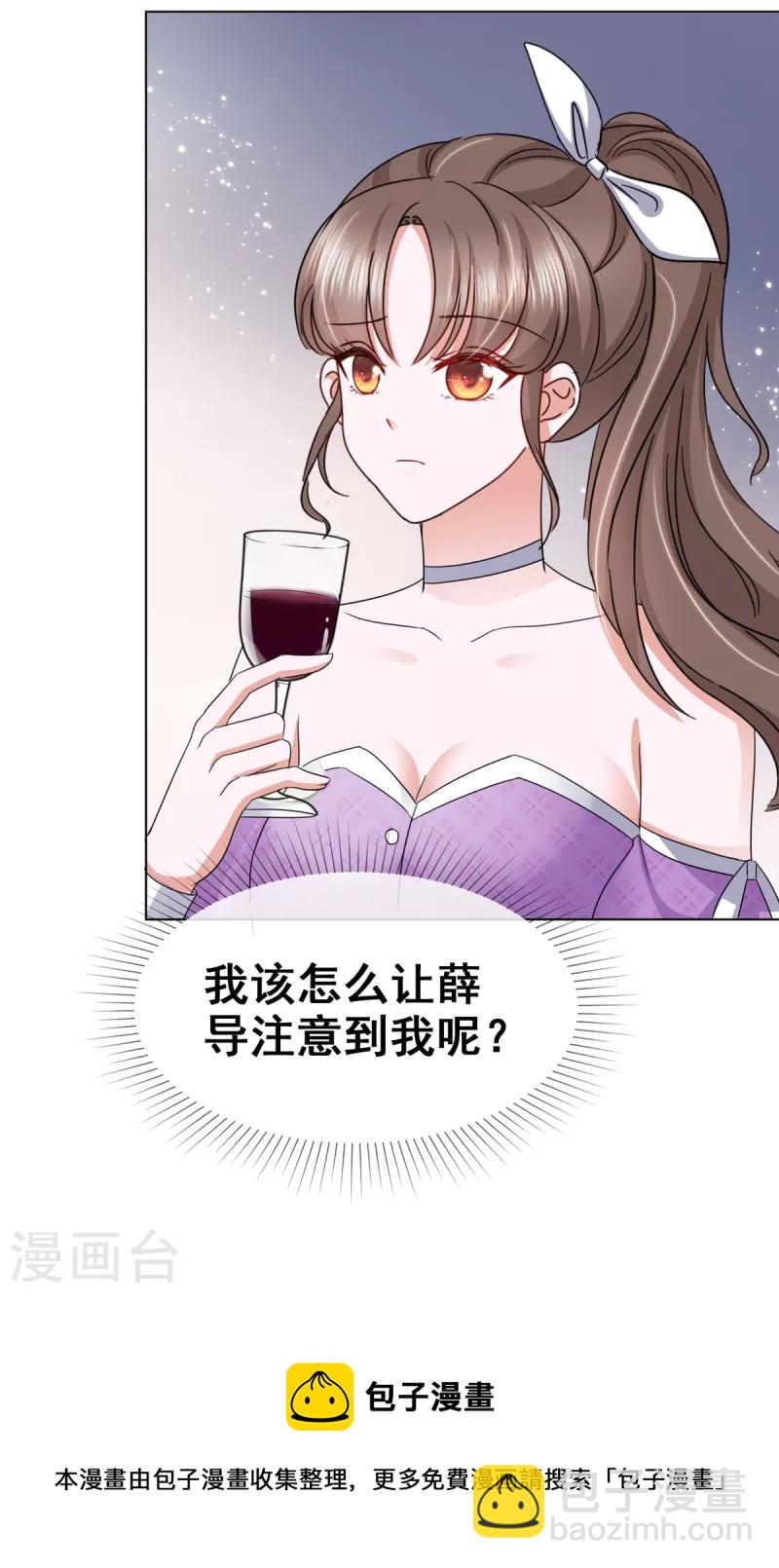 第15话 还是霍少套路深！-第18话