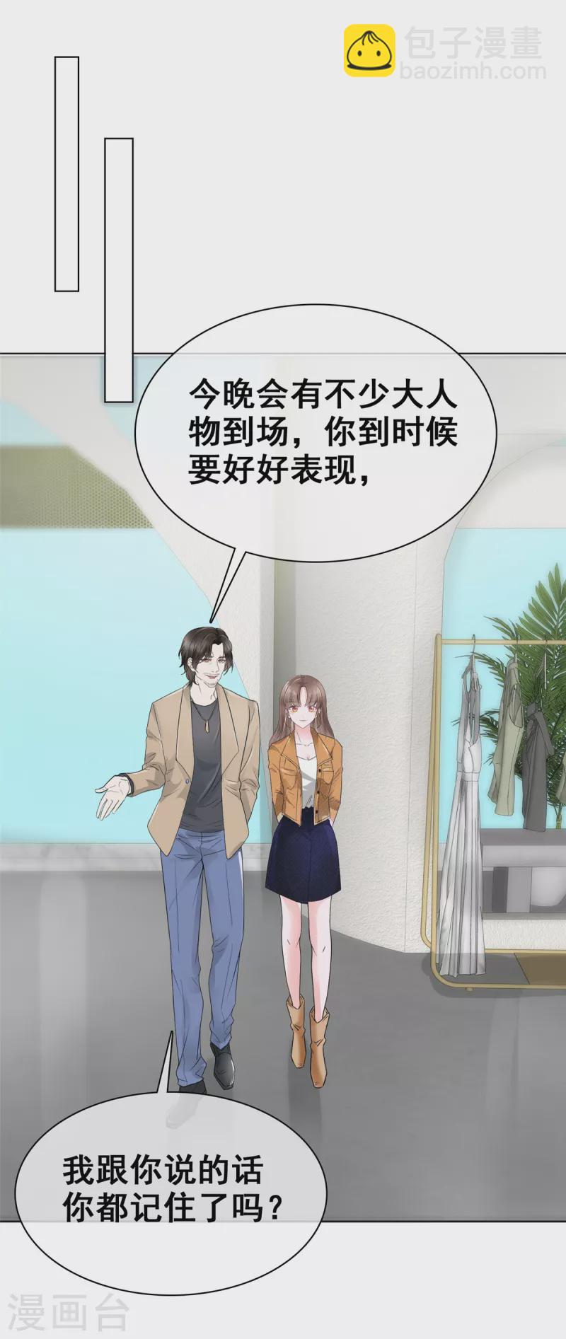 第15话 还是霍少套路深！-第18话