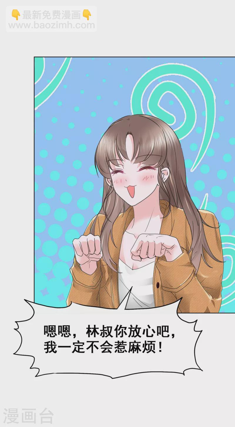 第15话 还是霍少套路深！-第18话