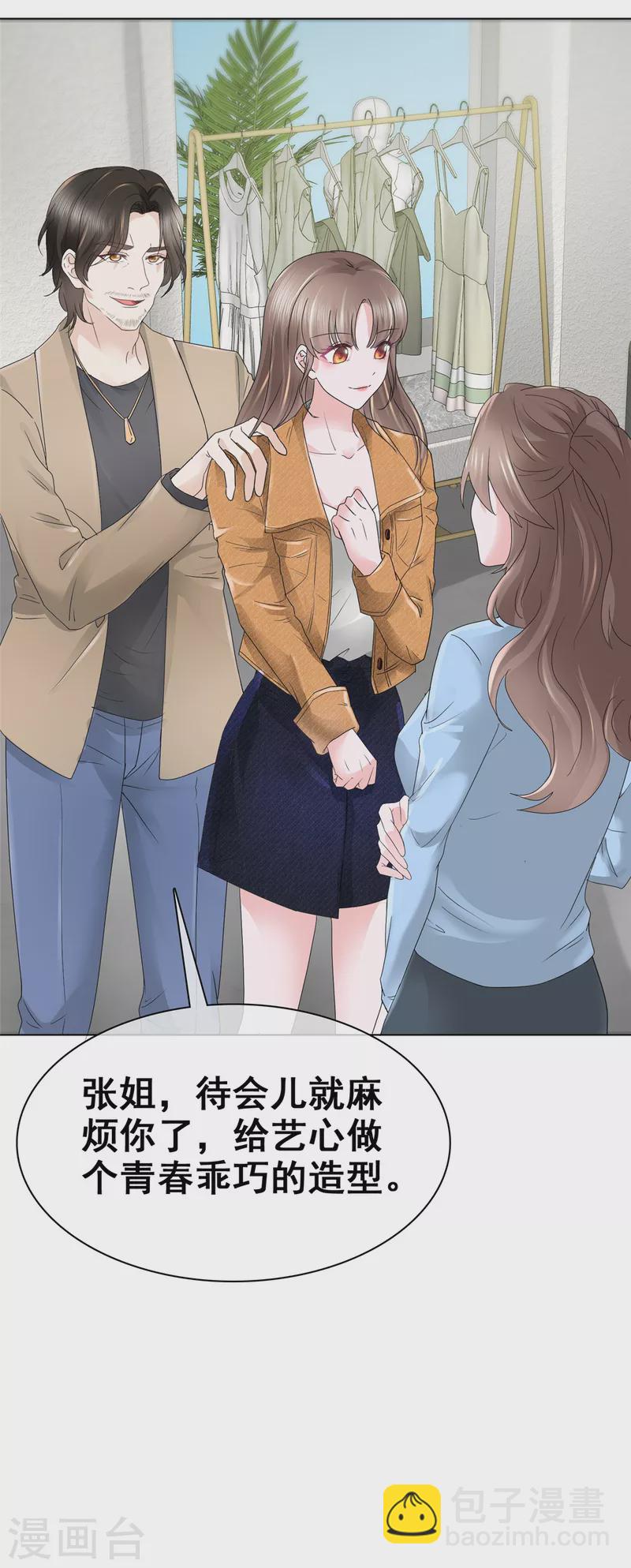 第15话 还是霍少套路深！-第18话